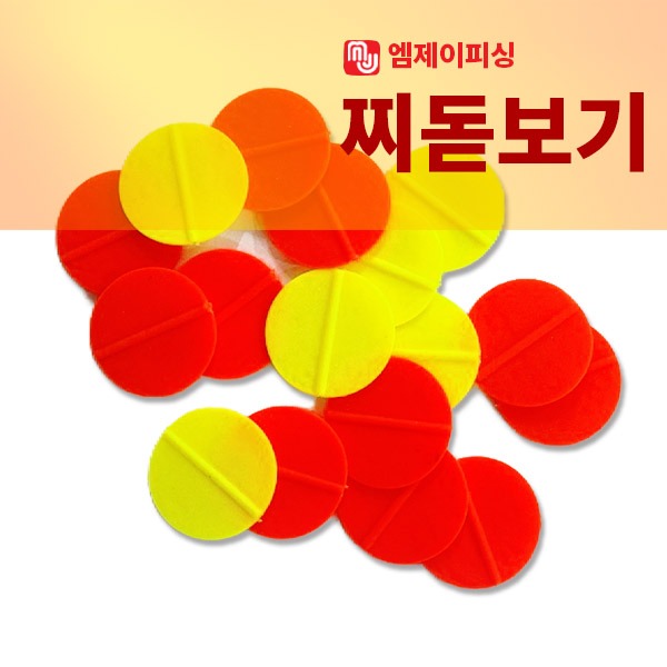 [엠제이피싱] 찌돋보기 원형