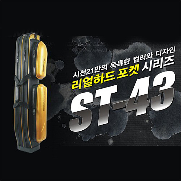 [시선21] ST-43 민물낚시가방