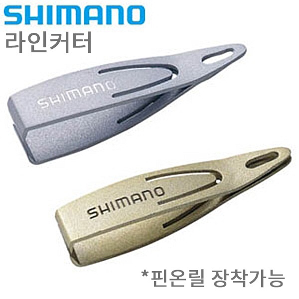 [시마노] 라인커터기 line cutter CT-041A